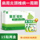 曼吉磁貼肩周炎貼膏頸椎病腰肌勞損冷敷貼風濕關節(jié)穴位專用貼膏 肩周炎,頸椎病一周期