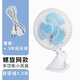 水月明插電款小型夾式電風扇強力大學生宿舍床頭壁掛式辦公臺式小風扇臺扇靜低音家用桌面夾扇辦公室  藍色塑料網(wǎng)+3米延長線(總長4.3米） 可立可掛可夾多功能搖頭風扇