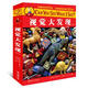 視覺大發(fā)現(xiàn)全套8冊3-6-9歲幼兒園寶寶小學(xué)一二年級學(xué)生視覺益智游戲經(jīng)典之作湖北新華書店正版圖書籍