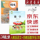 【新華書店正版】2025江蘇省適用小學(xué)2二年級上冊數(shù)學(xué)書蘇教版+二年級上冊語文書人教版套裝2本課本教材教科書二年級上冊語文人教版數(shù)學(xué)蘇教版二年級上冊語文數(shù)學(xué)全套課本 二上語文數(shù)學(xué)書課本全套2本