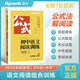 星火初中9語(yǔ)文閱讀五合一2024九年級中考語(yǔ)文公式法閱讀答題模板技巧專(zhuān)項訓練九年級初三組合訓練答題方法100問(wèn)現代文真題閱讀