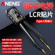 ANENGLCR電橋鑷子萬(wàn)用表電子元器件檢測(cè)高精度電阻電容數(shù)字電橋測(cè)試儀 GN702電橋檢測(cè)儀