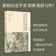 不與天下州府同：宋代四川的政治文化與文化政治（新銳歷史學(xué)者黃博力作，重回宋朝！）