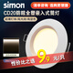 西蒙（SIMON）燈具照明 CD20系列 led筒燈嵌入式天花燈孔燈防眩光家用 CD20/3W4000K/開(kāi)孔68~80mm