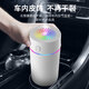 閱客車(chē)載加濕器凈化器霧化香薰噴霧機汽車(chē)用氛圍燈黑科技氧吧小型可加香水臥室迷你空氣加濕器辦公桌 珍珠白【基礎款需接線(xiàn)】 數據線(xiàn)+香水1瓶+棉棒1根