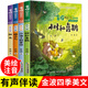 金波四季美文全套4冊(cè)注音版 樹(shù)和喜鵲沙灘上的童話雨點(diǎn)兒陽(yáng)光 小學(xué)生一二年級(jí)課外閱讀書籍兒童詩(shī)選春夏秋冬卷童話故事書長(zhǎng)江少年兒童出版社