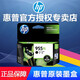 惠普（HP） 955XL高容量墨盒適用8210 8720 7720 7730 7740 打印機 HP955XL （黑色大容量墨盒/2000張）