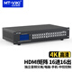 邁拓維矩（MT-viki）HDMI矩陣切換器4進(jìn)8進(jìn)16進(jìn)4出8出16出4K高清視頻會(huì)議交叉顯示 16進(jìn)16出 帶獨(dú)立音頻分離 MT-HD1616L