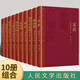 正版新書 珍藏版 你在高原(共10冊)(精)/茅盾文學(xué)獎(jiǎng)獲獎(jiǎng)作品全集 張煒 人民文學(xué)出版社 中國文學(xué)-小說 9787020106950 你在高原(共10冊)(精)珍藏版