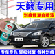 EYOUNG 屹揚專用日產(chǎn)天籟補漆筆曜石黑自噴漆珍珠白汽車漆修復(fù)碧玉黑色珠光白 天籟【碧玉黑】送補土+工具