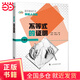 數(shù)學(xué)奧林匹克命題人講座（升級版）：不等式的證明