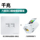 山澤（SAMZHE） 電腦插座網(wǎng)口網(wǎng)絡(luò)面板 適用電話信息模塊 通用超五/六/七類模塊加厚86型面板 六類千兆模塊*2+雙口面板-白色