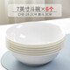 瓷秀源純白色陶瓷大湯碗大面碗湯盆裝飯大碗飯盆深碗骨瓷碗泡面碗餐具 7英寸斗碗6個(gè)裝