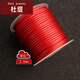 杜緹文玩蠟皮繩蠟線(xiàn)臘繩韓版蠟繩手鏈編織繩項鏈掛件繩diy吊墜繩 【深紅2.0mm】約20米/小卷