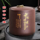 臻廚聚茶葉罐 紫砂茶葉罐儲(chǔ)物罐紅茶普洱高檔陶瓷密封罐防潮防霉儲(chǔ)茶盒 茶葉罐【鎏金竹】