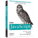 高性能JavaScript(博文視點(diǎn)出品)