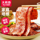 大希地法式煙熏培根200g*5袋 早餐三明治肉片 冷凍生鮮食品 燒烤食材