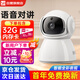 小蟻（YI）-蟻邦聯(lián)名360度全景攝像頭家用1080P高清夜視 室內無(wú)線(xiàn)wifi手機遠程安防監控器 云臺版H801+32G