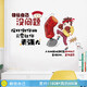 歐仕圖 勵志墻貼 卡通勵志墻貼畫(huà)貼紙激勵標語(yǔ)臥室宿舍辦公室學(xué)校教室班級文化布置裝飾品墻紙自粘 02相信自己