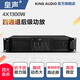 皇聲/KingAudio 四通道數(shù)字功放機 專業(yè)酒吧低音炮舞臺功放4X1300W LX3000 4X1300W/8Ω額定功率
