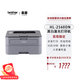 兄弟（brother） HL-2560DN黑白激光打印機自動雙面家用辦公商用小型高速有線網(wǎng)絡(luò)A4A5 HL-2560DN 官方標(biāo)配