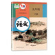 【單本可選】深圳專(zhuān)用2025上冊秋版 2025下冊春版 九年級上下冊語(yǔ)文數學(xué)英語(yǔ)化學(xué)歷史政治物理全套13本課本初三9上下冊語(yǔ)數學(xué)北師+英語(yǔ)牛津政史化物 人教語(yǔ)文下冊 九年級