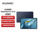 華為（HUAWEI） 華為平板電腦MatePad Pro 10.8英寸 學(xué)生網(wǎng)課考研學(xué)習影音娛樂(lè )辦公平板MRR-W29/39 鴻蒙HarmonyOS 夜闌灰WiFi8GB+128GB