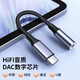 科同光ipad耳機轉接頭解碼芯片Type-C轉3.5mm耳機轉換器音頻轉接線(xiàn) 通用iPad Pro平板小米11華為三星魅族 【內置DAC解碼芯片】尼龍編織款