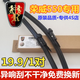 適用榮威550雨刮器原裝2013款12年專(zhuān)用2010-12原廠(chǎng)配件無(wú)骨雨刷片膠條 【08-14款550】
