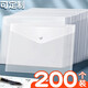 新時達 30個裝文件袋透明文件袋塑料文件袋透明辦公用品學生試卷收納袋按扣試卷袋a4紐扣袋 【200個特厚】透明白