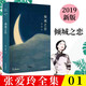 張愛(ài)玲經(jīng)典小說(shuō)全集 作品 傾城之戀（電影原著(zhù)）含金鎖記封鎖沉香屑+紅玫瑰與白玫瑰+怨女+半生緣+小團圓 張愛(ài)玲全集01：傾城之戀（第一爐香）