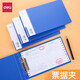 得力（deli）5353發(fā)票夾小號文件夾財務(wù)支票收據單據收納整理分類(lèi)票據夾 5353發(fā)票夾/單個(gè)/ 藍色