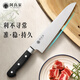 阿良家（ALIANGJIA）主廚刀西餐刀廚師專用菜刀切牛肉壽司刺身商用水果刀日式料理刀具 廚師刀 刃長20.5cm；總長33.8cm