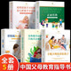 （全5冊）正面管教+好媽媽勝過好老師+如何說孩子才會聽+不吼不叫培養(yǎng)好孩子+沒有教不好的孩子 家庭教育 兒童心理學(xué)書籍