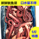 安峰山特大魷魚(yú)須新鮮速凍脆口魷魚(yú)須非章魚(yú)足超大冷凍生鮮水產(chǎn)商用批發(fā) 5斤(凈重) 