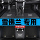 道古馳雪佛蘭探界者賽歐樂(lè )馳樂(lè )騁景程創(chuàng  )界開(kāi)拓者愛(ài)唯歐大全包圍汽車(chē)腳墊 普通款黑+純黑+門(mén)檻條4個(gè)