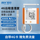 精創(chuàng)（elitech） GSP-8G大棚倉庫冷藏運(yùn)輸溫濕度記錄儀遠(yuǎn)程溫度報(bào)警4G聯(lián)網(wǎng)溫度計(jì) 1路溫濕+備用電池+終身流量
