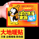 老胡同【大地正規廠(chǎng)商】袋鼠暖貼寶寶貼自發(fā)熱女經(jīng)期宮暖防寒暖身貼增強型冬季 【只售正規大地企鵝防偽版】 50片