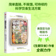低碳水生活：生酮飲食實(shí)踐指南 《生酮飲食》作者新作簡(jiǎn)單、不挨餓、可持續的低碳水飲食指南