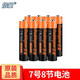 倍量 7號電池 一次性碳性干電池1.5V七號 適用于鬧鐘遙控器等 8粒裝