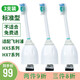 適配飛利浦電動(dòng)牙刷頭HX7001/HX7351/HX7551/HX5751/HX5100/5251 通用HX5/HX7系列