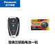 松下（Panasonic）雪佛蘭車鑰匙電池邁銳寶xl創(chuàng)酷星邁羅沃蘭多開拓者探界者 1粒裝