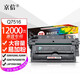 京信Q7516A硒鼓適用惠普hp 5200lx 5200TN 5200dtn打印機16A墨盒 【12000頁 】Q7516/16硒鼓 1支裝