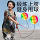 彩虹健身球手甩甩球中老年人廣場(chǎng)舞鍛煉運動(dòng)手臂彈跳球甩球室外 彩球45cm+2套球(彈簧桿*2+繩子*2