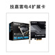 技嘉GC MAPLE RIDGE 雷電4擴展卡 支持蘋(píng)果顯示器 阿波羅聲卡兼容USB4 GIGABYTE 雷電4擴展卡 雷電4