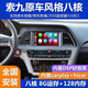 神行現代15/16/17款索納塔九索9導航中控大屏原車(chē)風(fēng)格360全景一體機 4G版八核2+32G+Carplay包安裝 導航標配