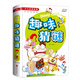 少兒必讀金典：趣味猜謎