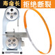 好再來鋸骨機(jī)鋸條250型進(jìn)口鋸片商用1650距骨劇魚切骨機(jī)帶據(jù)條鉅肉刀片