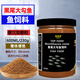 佩尼森魚(yú)食黑尾大勾魚(yú)專(zhuān)用飼料紅鼻子剪刀一眉道人魚(yú)孔雀魚(yú)小型觀(guān)賞魚(yú)糧 【增體增艷】0.6mm/600ml/230g