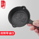 小幸福鑄鐵（KITCHEN LITTLE HAPPINESS KITCHEN） 潑油鍋迷你小鳥(niǎo)煎蛋鍋 8cm小鳥(niǎo)盤(pán)
